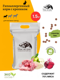 Для собак ГИПОАЛЛЕРГЕННЫЙ с Кроликом, 1.5 кг