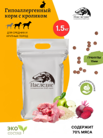 Для собак ГИПОАЛЛЕРГЕННЫЙ с Кроликом, 1.5 кг