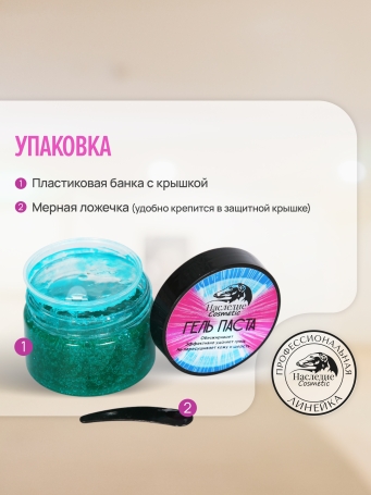 Гель-паста концентрат Наследие Galaxy для мытья собак, 500 мл