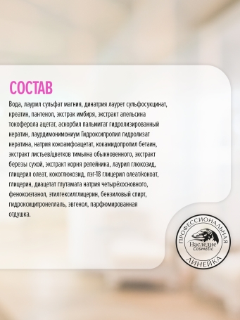 Гель-паста концентрат Наследие Galaxy для мытья собак, 500 мл