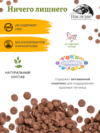 Для средних и крупных пород "ГИПОАЛЛЕРГЕННЫЙ" с Уткой, 5 кг