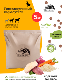 Для средних и крупных пород "ГИПОАЛЛЕРГЕННЫЙ" с Уткой, 5 кг