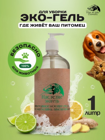 Экогель Моющее средство универсальное лимон, лайм, имбирь