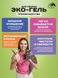 Экогель Моющее средство универсальное лимон, лайм, имбирь