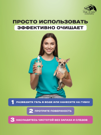 Экогель Моющее средство универсальное лимон, лайм, имбирь