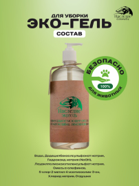 Экогель Моющее средство универсальное лимон, лайм, имбирь