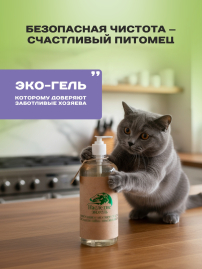 Экогель Моющее средство универсальное лимон, лайм, имбирь