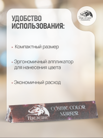 Карандаш для лап и носа Cosmic Brown