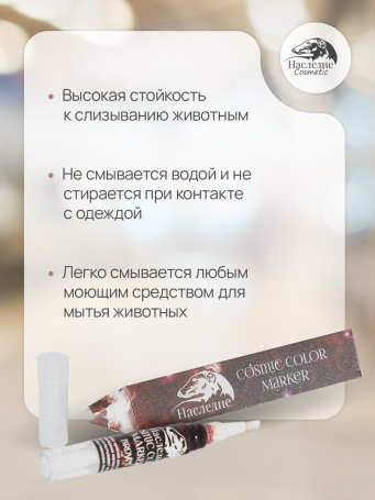 Карандаш для лап и носа Cosmic Brown