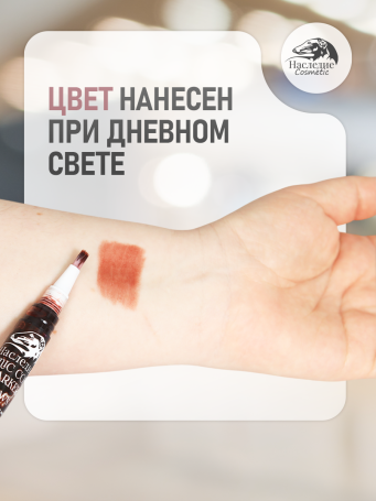 Карандаш для лап и носа Cosmic Brown