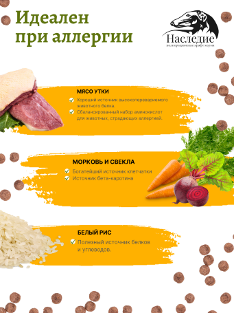 Для средних и крупных пород "ГИПОАЛЛЕРГЕННЫЙ" с Уткой, 10 кг