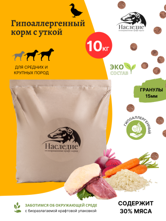 Для средних и крупных пород "ГИПОАЛЛЕРГЕННЫЙ" с Уткой, 10 кг