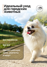 Сухое мыло для лап Йогуртовое