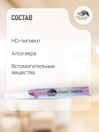Карандаш для лап и носа Cosmic White