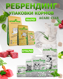 Корм для кошек Угорь/Калкан/Батат/Нут 1 kg