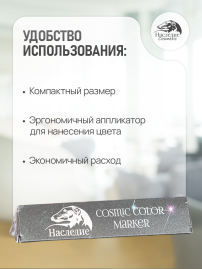 Карандаш для лап и носа Cosmic Black