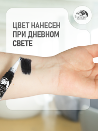 Карандаш для лап и носа Cosmic Black