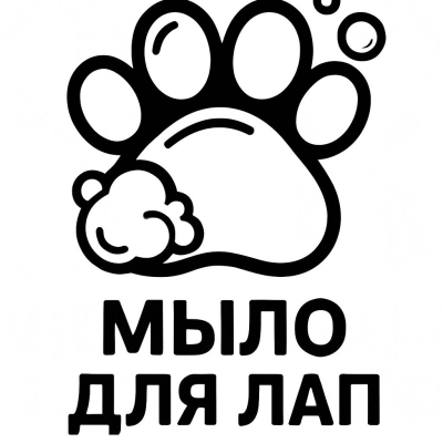 Мыло для лап